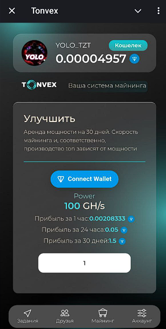 ton boost app скам ton boost app скам