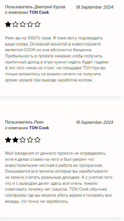 Ton Cook пирамида Ton Cook пирамида