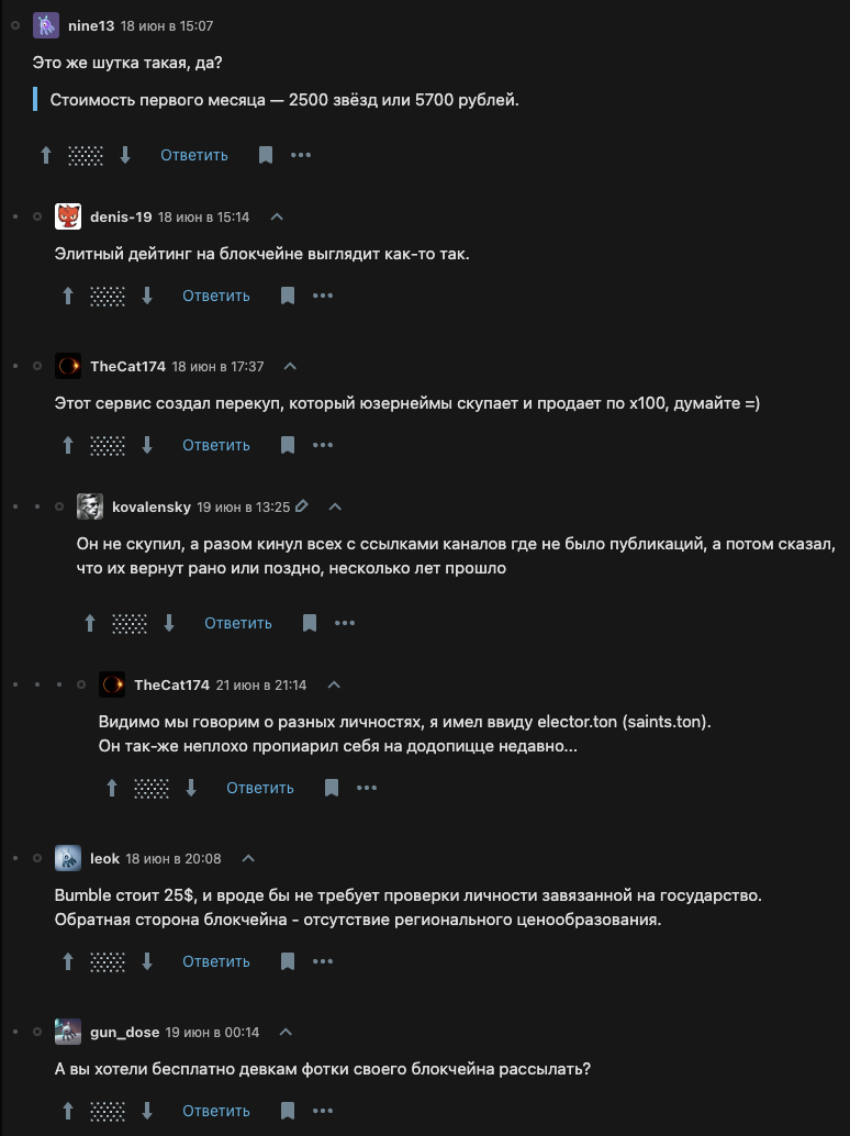 ton dating телеграм ton dating телеграм