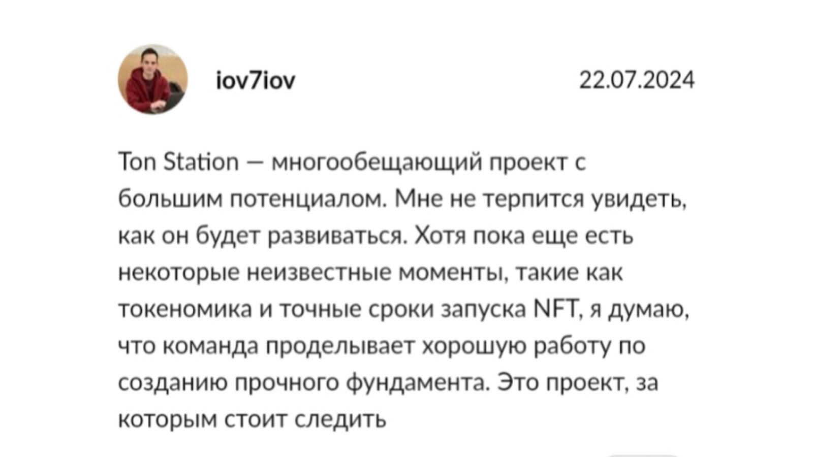 ton station телеграм как вывести деньги ton station телеграм как вывести деньги