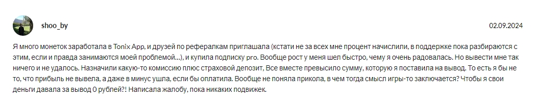 тоникс тапалка тоникс тапалка