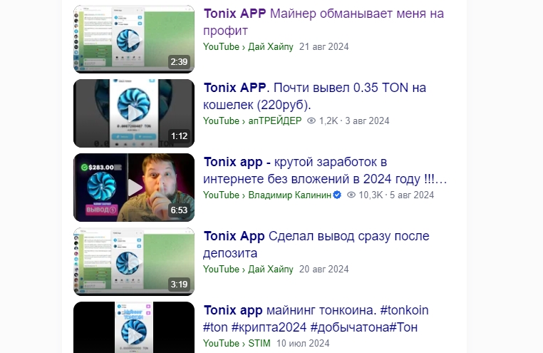 tonix app как работает tonix app как работает