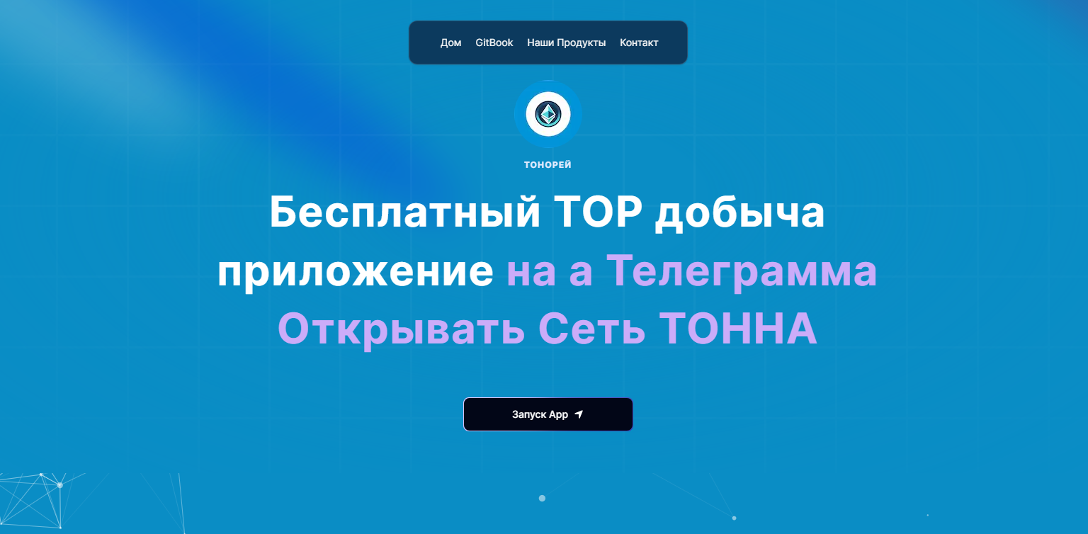 tonoreum tonoreum