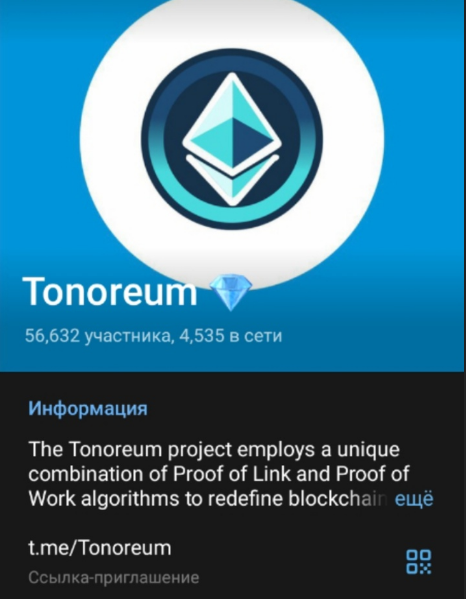 tonoreum курс tonoreum курс