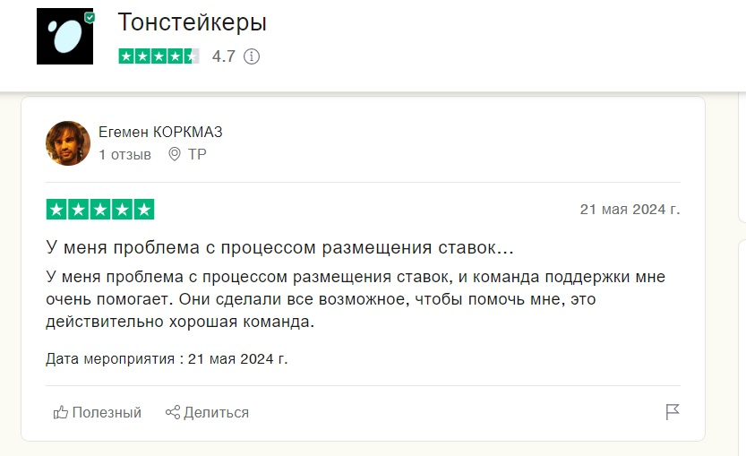 tonstakers пирамида tonstakers пирамида