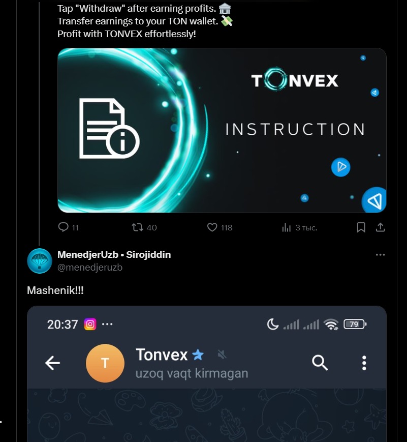 тонвекс бот тонвекс бот