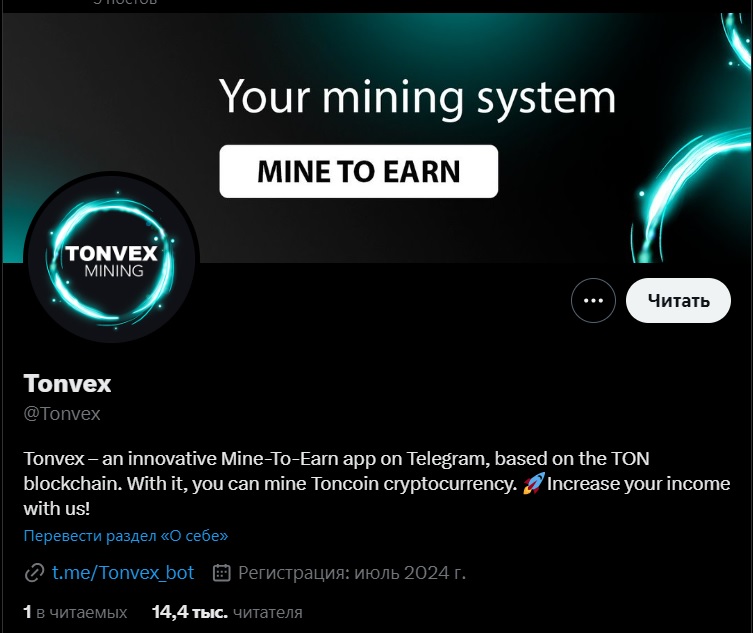 тонвекс тонвекс