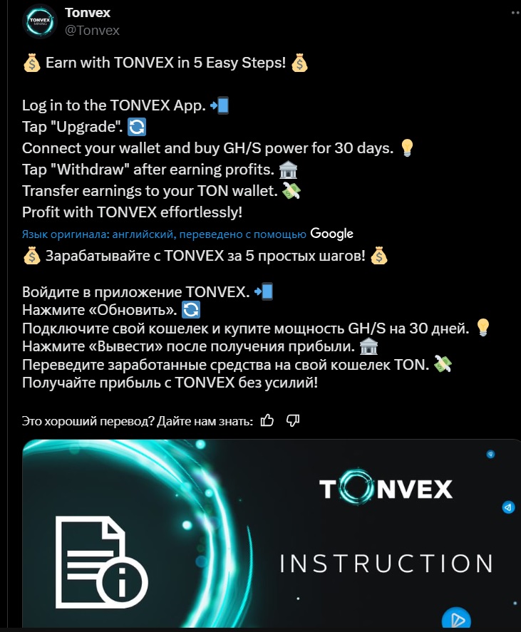 tonvex bot tonvex bot