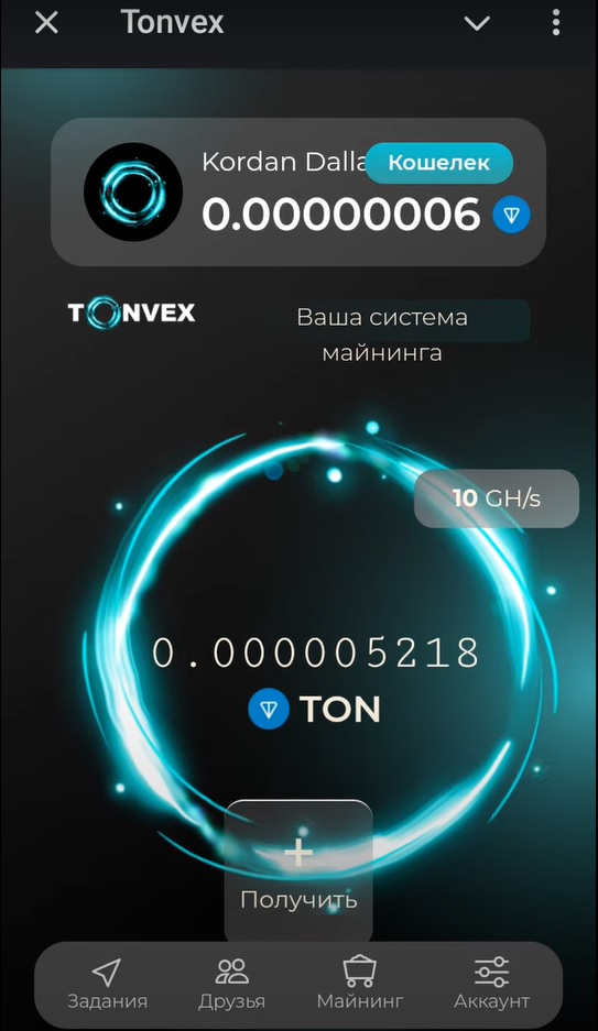 tonvex тг tonvex тг