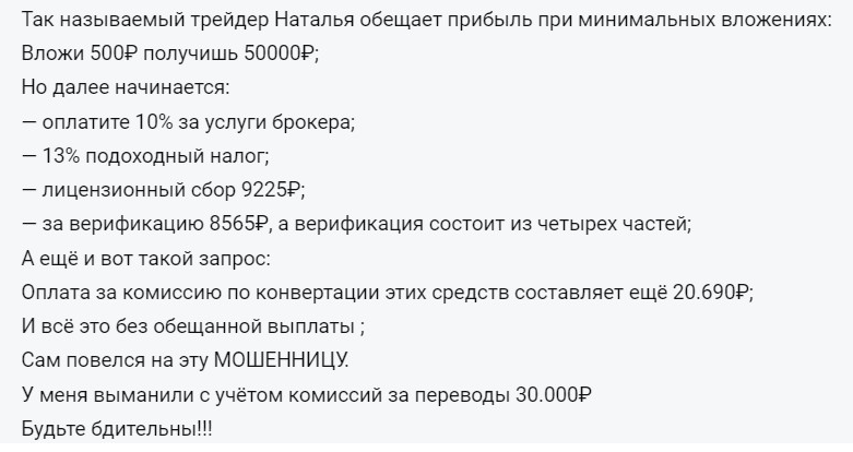 Toptraderu Toptraderu