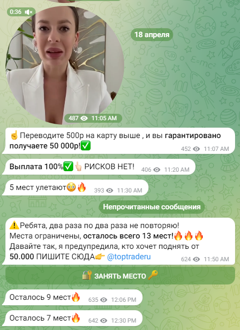 Toptraderu скам Toptraderu скам