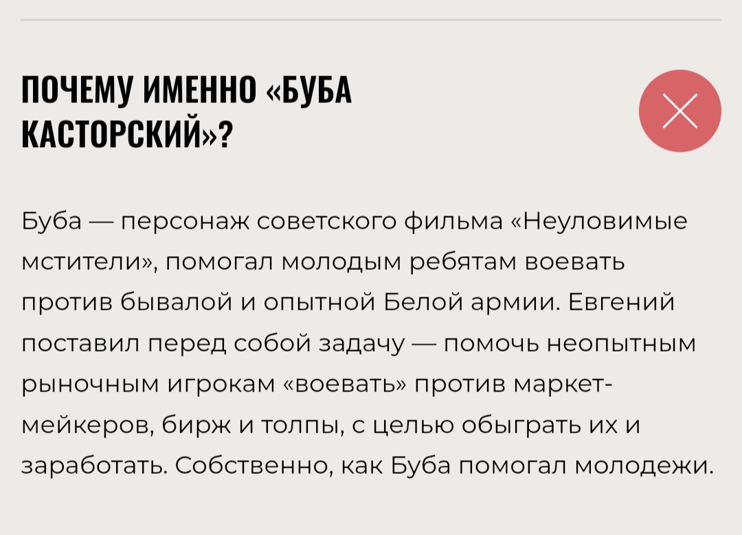 trade by booba отзывы trade by booba отзывы