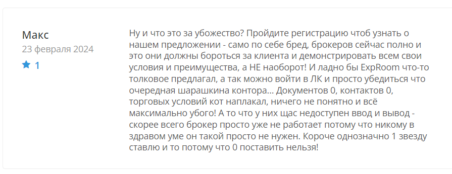 trade data exproom info отзывы trade data exproom info отзывы