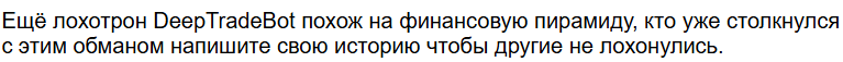 trade deep телеграмм trade deep телеграмм