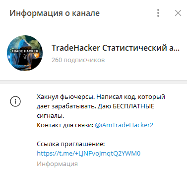 Trade Hacker Trade Hacker