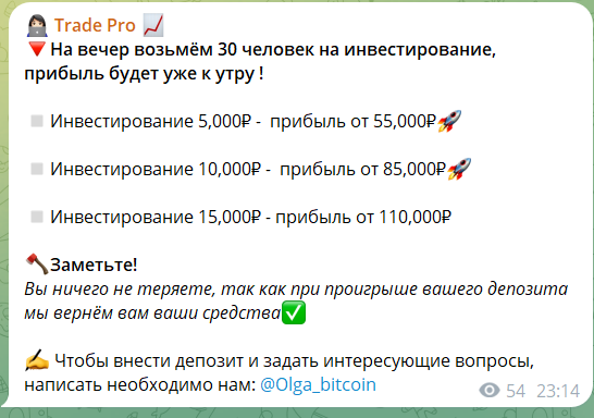 Trade Pro Trade Pro