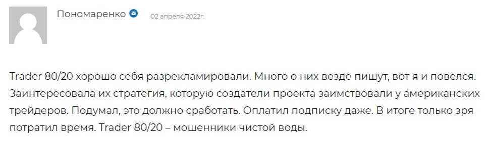 trader 80 20 trader 80 20