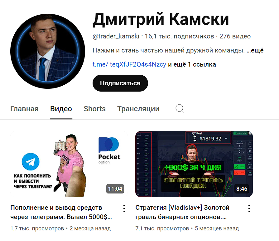 trader kamski trader kamski