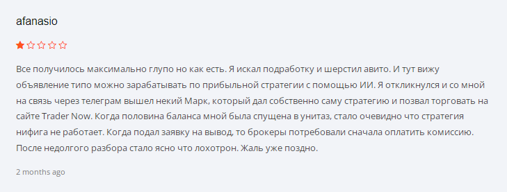trader now net отзывы trader now net отзывы