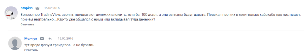 trading view отзывы trading view отзывы