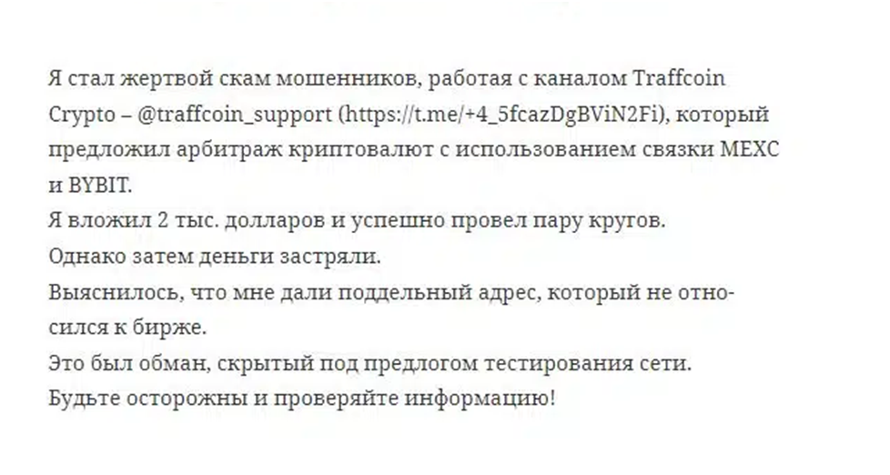 traffcoin crypto отзывы traffcoin crypto отзывы