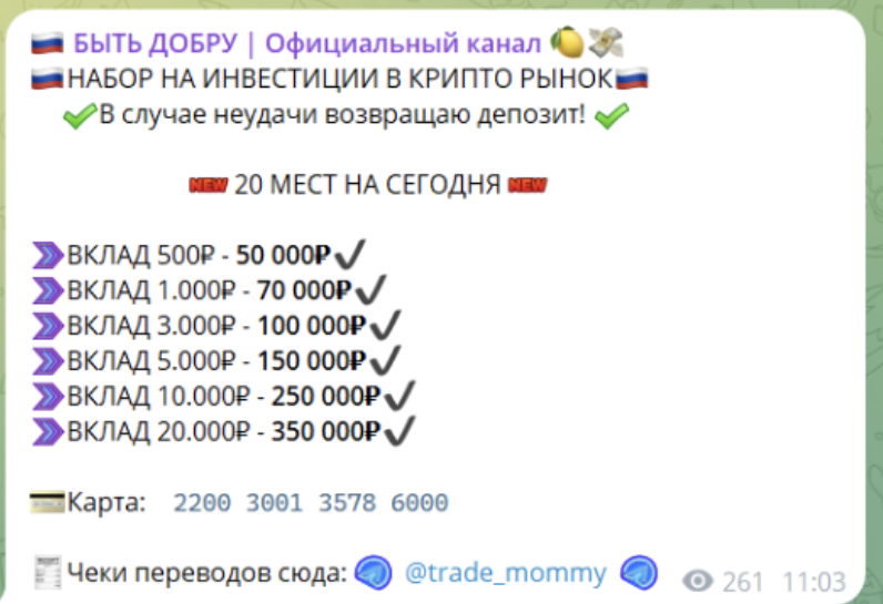 трейд момми трейд момми