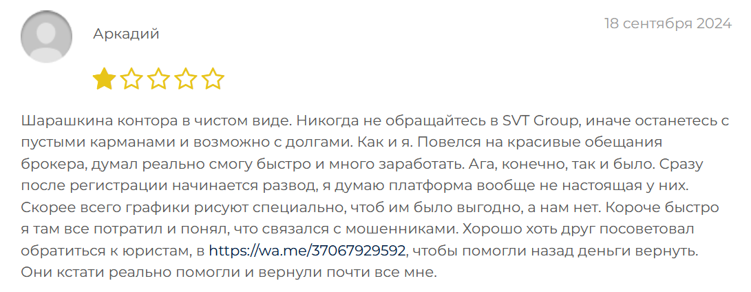 трейд свт групп трейд свт групп