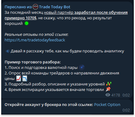 трейд тудей ютуб трейд тудей ютуб