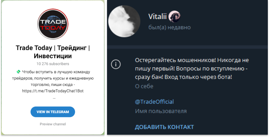 трейд тудей трейд тудей