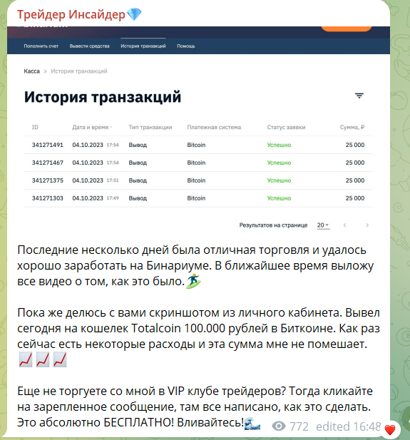 трейдер инсайдер трейдер инсайдер