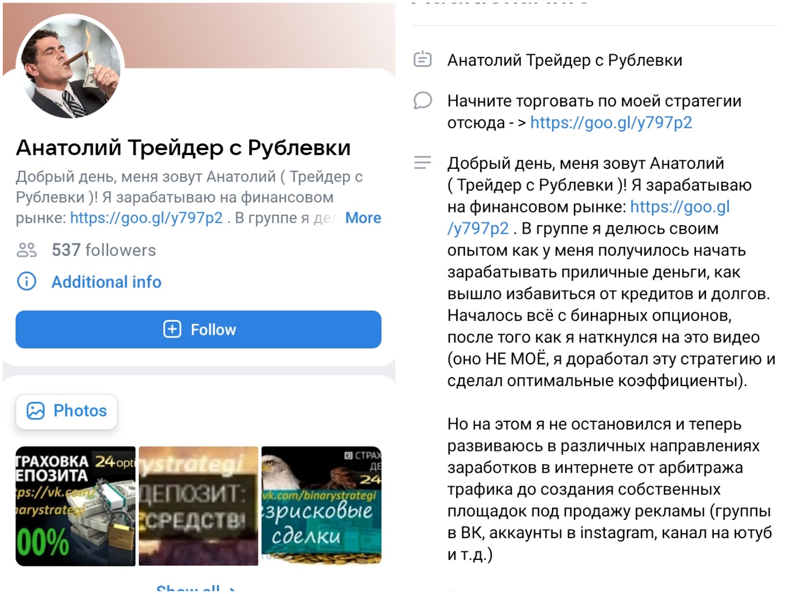 Трейдер с Рублевки Трейдер с Рублевки