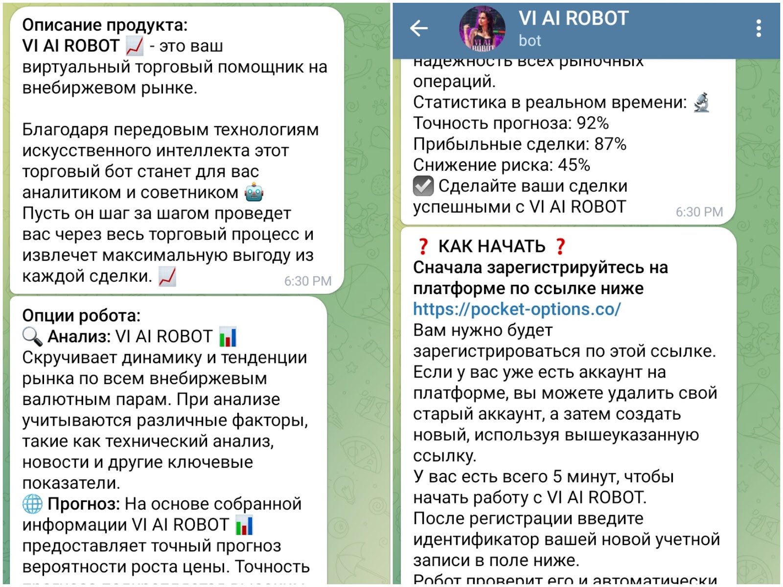 трейдер ви девушка отзывы трейдер ви девушка отзывы