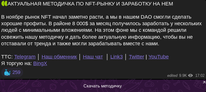 ttc телеграм ttc телеграм