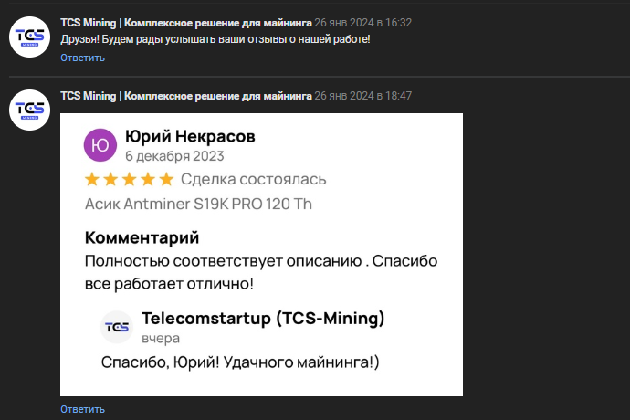 тцс майнинг отзывы тцс майнинг отзывы