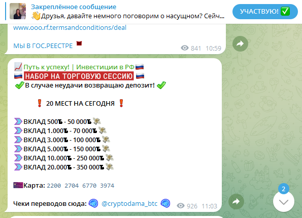 ульяна путь к успеху телеграмм инвестиции в рф развод ульяна путь к успеху телеграмм инвестиции в рф развод