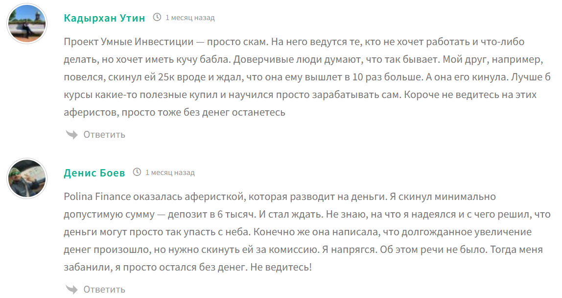 умные инвестиции отзывы умные инвестиции отзывы