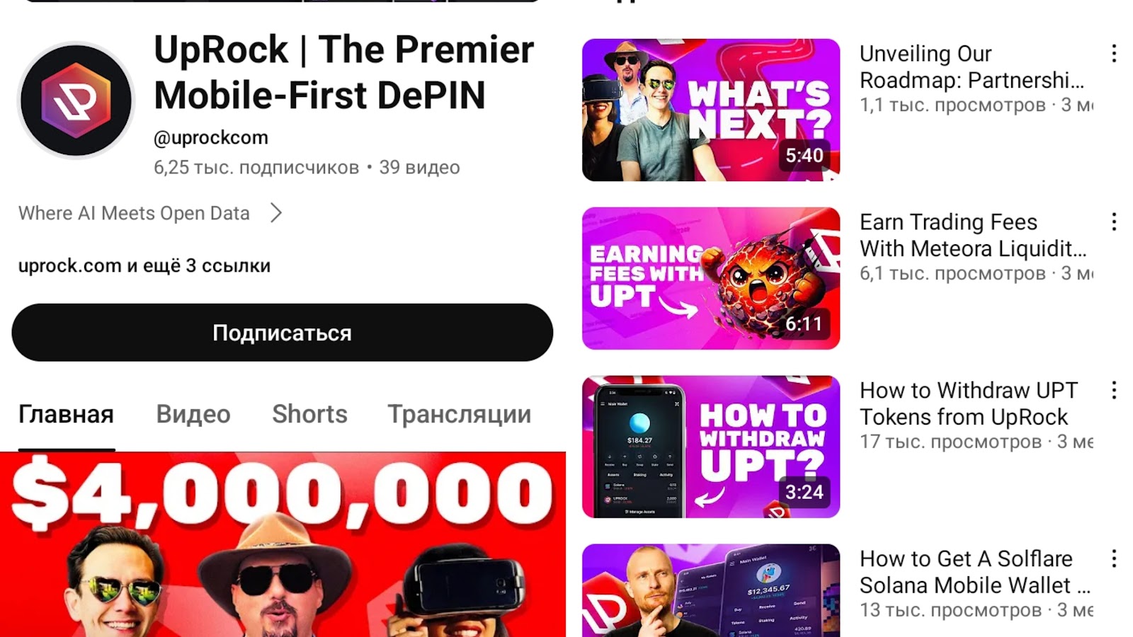 uprock com uprock com