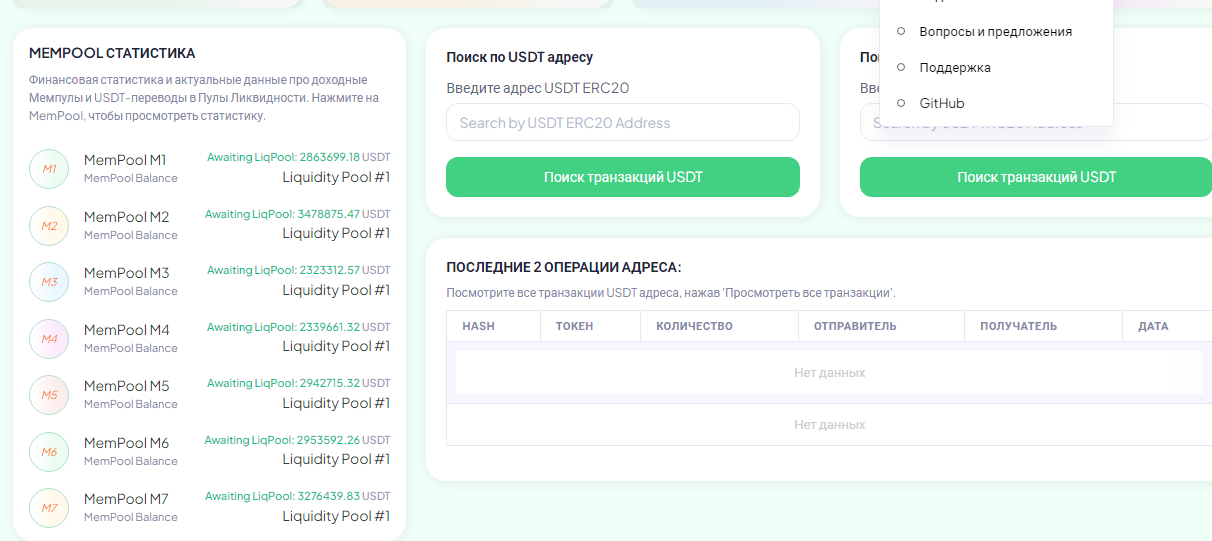 usdtscan usdtscan
