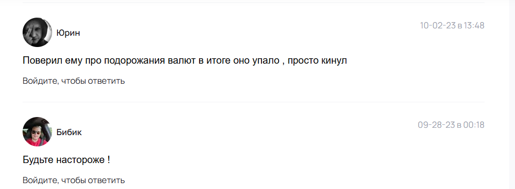 usm invest алишера усманова отзывы usm invest алишера усманова отзывы