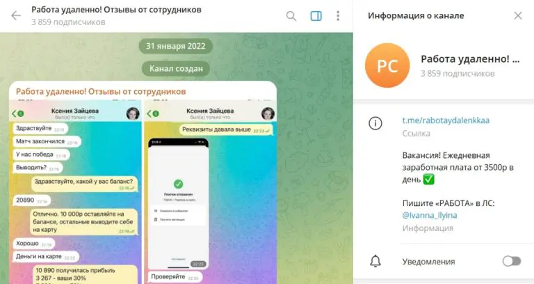 в телеграм предлагают работу на удаленке в телеграм предлагают работу на удаленке