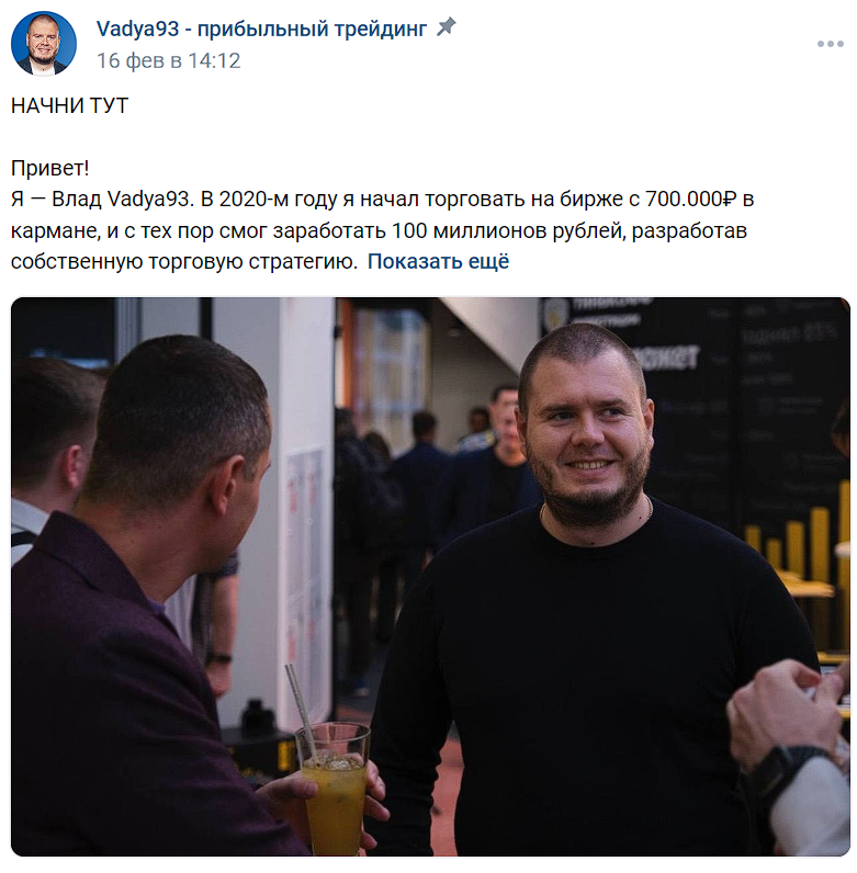 вадя93 телеграм вадя93 телеграм