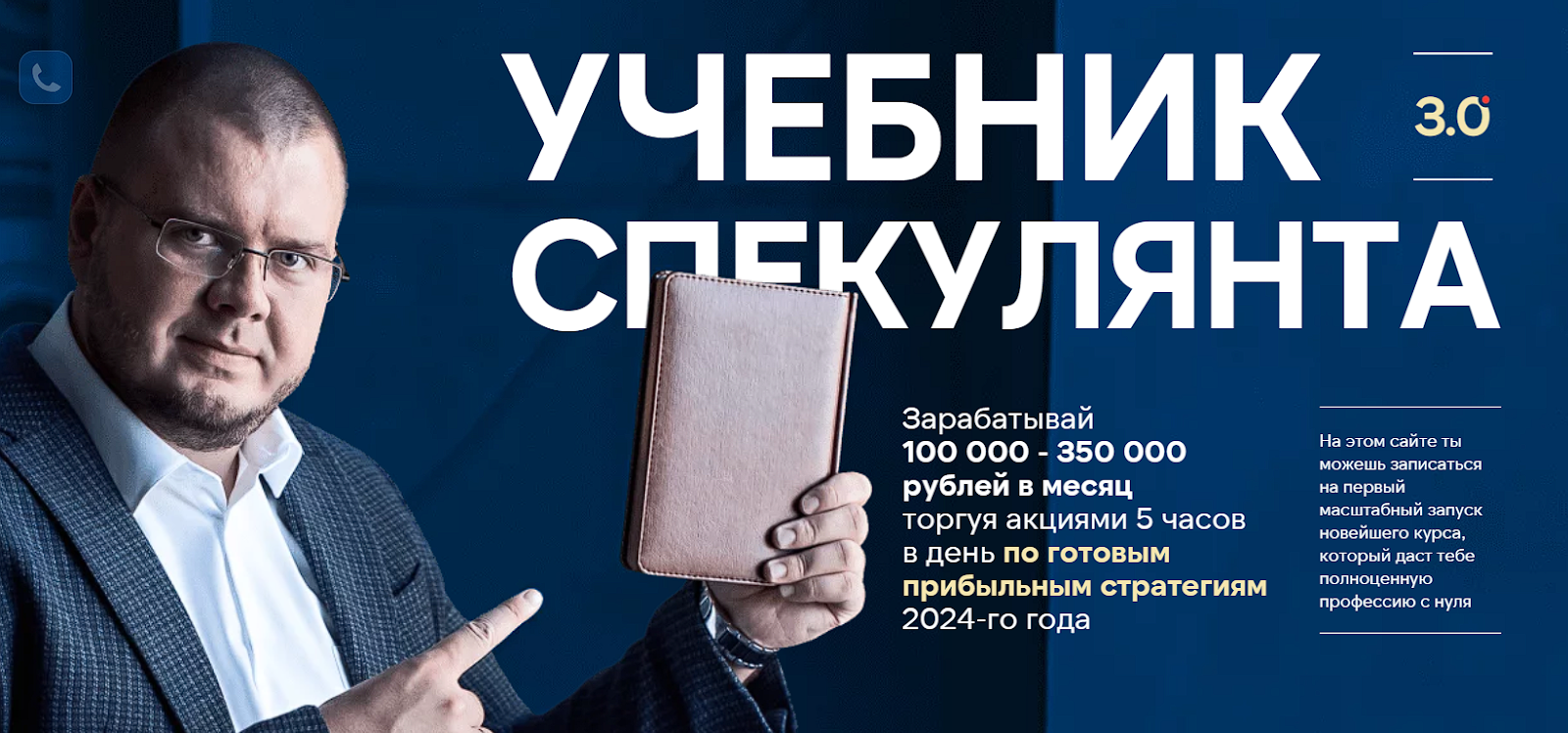 vadya93 учебник спекулянта отзывы vadya93 учебник спекулянта отзывы