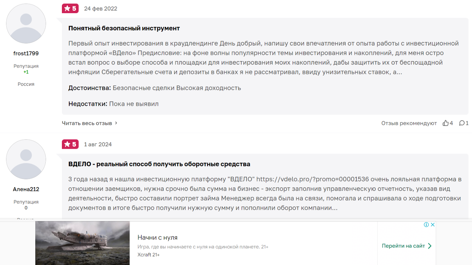 вдело.про вдело.про
