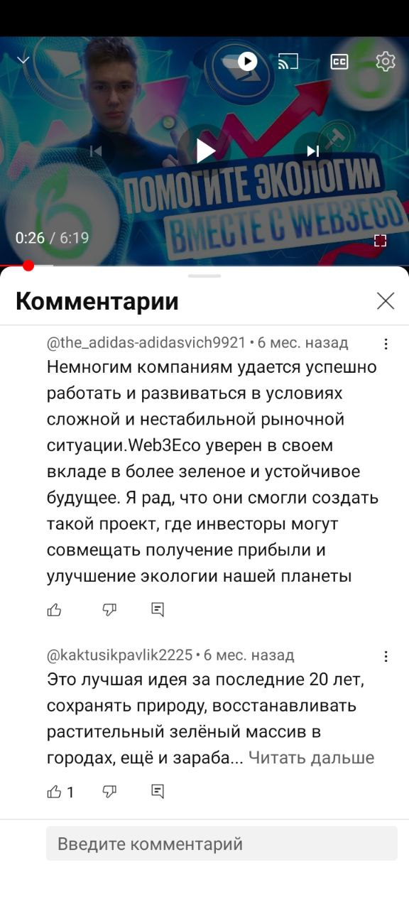 веб 3 эко веб 3 эко