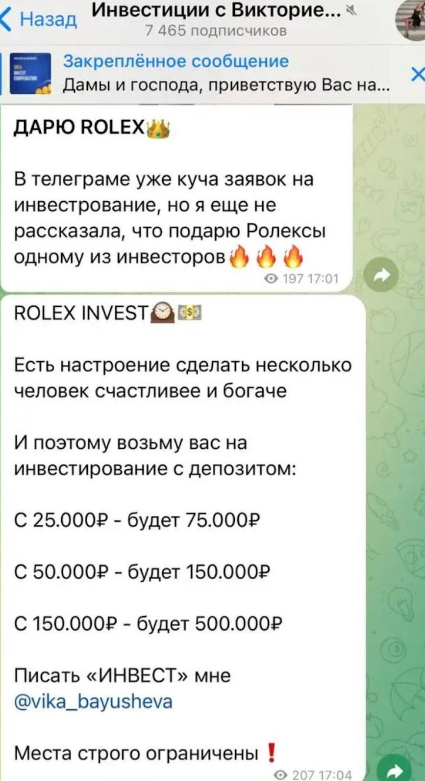 vika bayushe телеграм инвестиции vika bayushe телеграм инвестиции