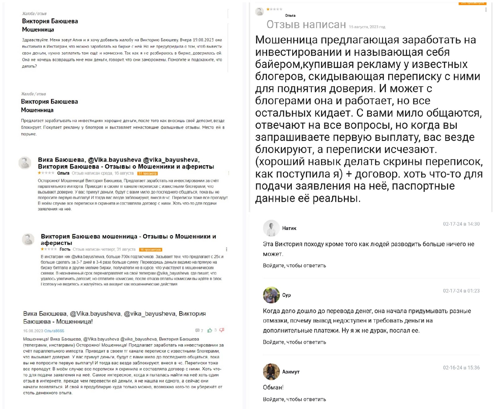 vika bayusheva телеграмм отзывы vika bayusheva телеграмм отзывы