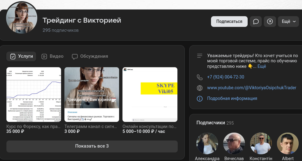 виктория осипчук ютуб виктория осипчук ютуб