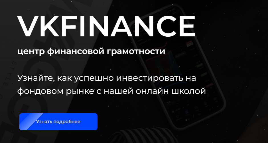 vk finance online vk finance online