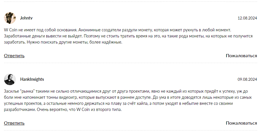 W Coin Отзывы W Coin Отзывы