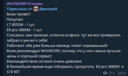 waymorr отзывы waymorr отзывы